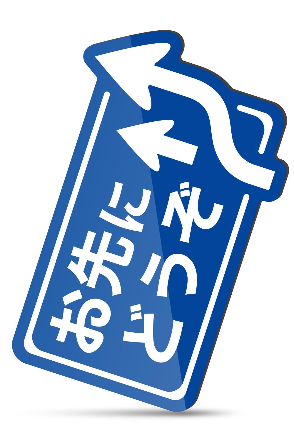 お先にどうぞ〈3枚組〉 Amazon.co.jp: MKE 大サイズ作りました!! お先にどうぞ